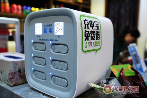 共享充电宝加盟